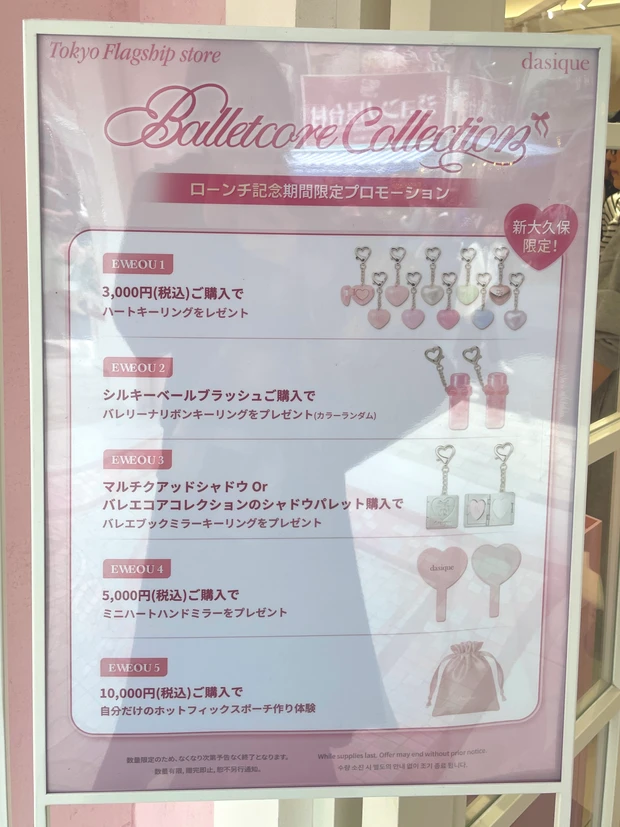 ローンチイベント