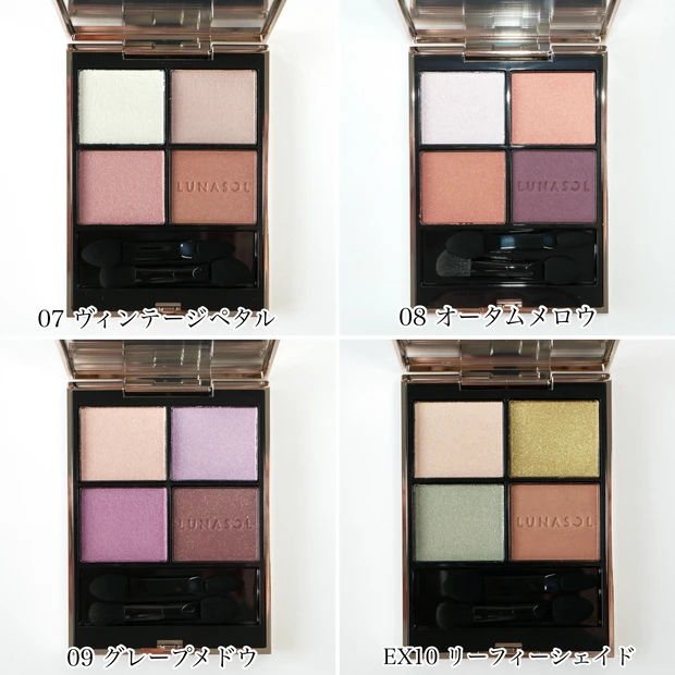 ルナソル LUNASOL アイカラーレーション N 新色 2025 比較