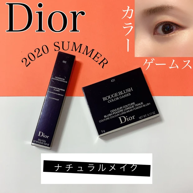 Diorの新作でナチュラルメイク_1