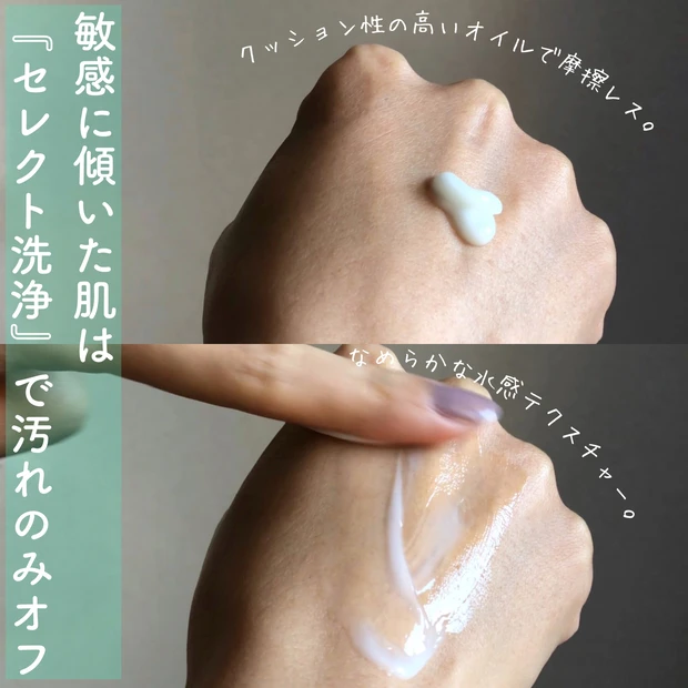 【動画でcheck】乾燥のピークは朝の肌⁉乾燥にもマスク荒れにも立ち向かう、時短＆摩擦レスな新アイテム♪_3