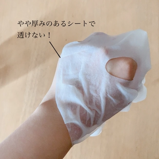 【シートマスクマニア】超人気''お米のマスク''人気の理由を考えてみた!
_4