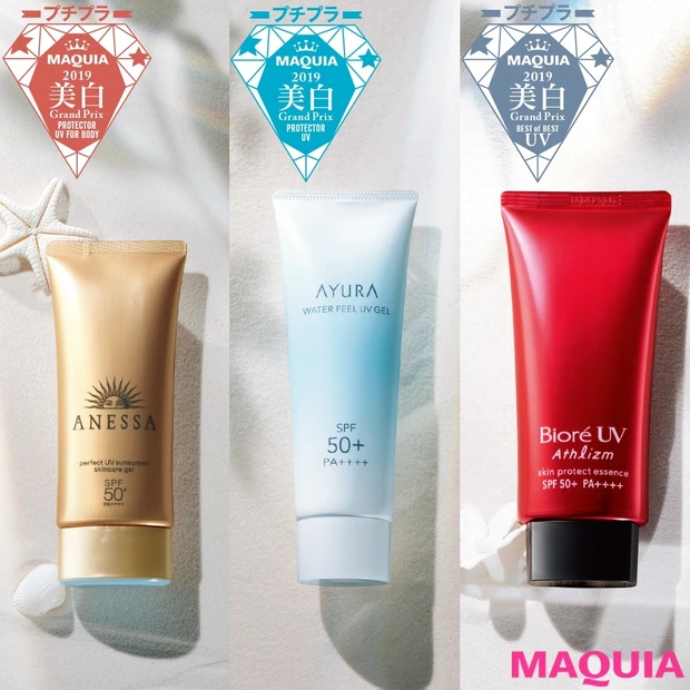 焼けたくないなら絶対コレ! ALL¥3000以下のプチプラUVケア