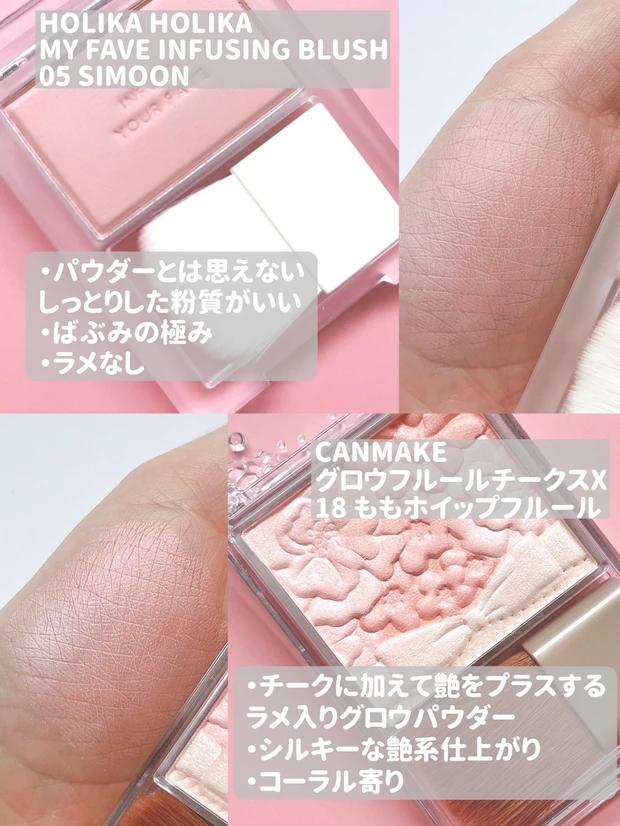 【ミルキーピンクチークまとめ】白みチークが美人感を出してくれる!_3