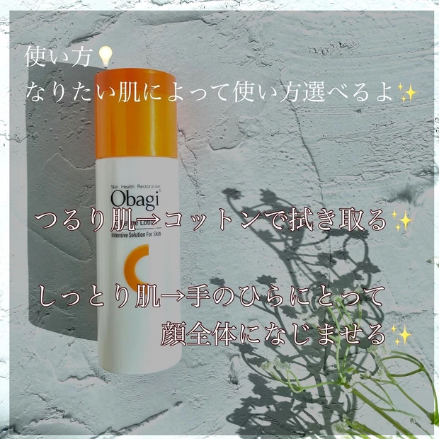 毛穴、ざらつきが気になる肌へ『オバジC リファインローション』なりたい肌によって使い方を選べる♪
MAQUIA5月号の付録にも付いてくる❤︎
_3