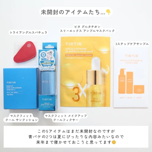 【Qoo10メガ割】ティルティルの超お得セットが神コスパすぎた…！実際に使ってよかった3アイテムを正直レビュー_6