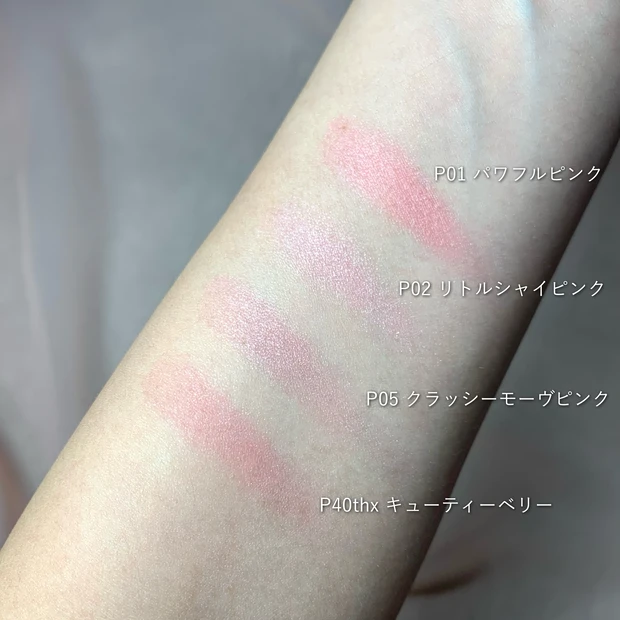 キャンメイク パウダーチークス 既存色との色味比較スウォッチ