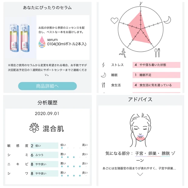 100種類のレシピ中からマッチング!《imyme》のオールインワンスキンケア_2