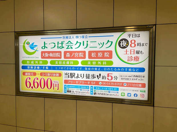 【Before/After写真あり】諭吉コスメより諭吉医療美容！投資美容額TOTAL諭吉4人分！コンプレックスだった肌を褒められる“垢抜け美容医療"について_3