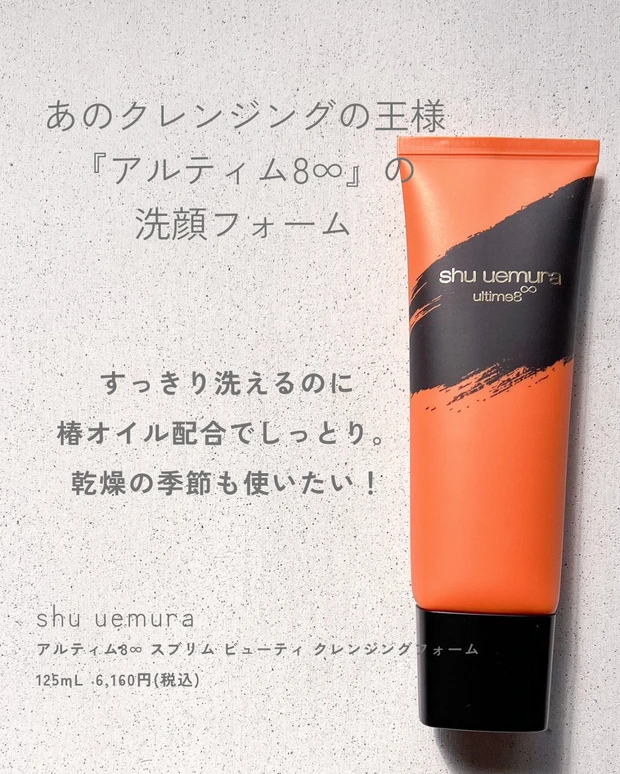 【もうなんとなくで選ばないで！】"洗い上がりしっとり"なんて当たり前！洗うだけじゃない、時短コスメや多機能なクレンジング・洗顔３選_3_1