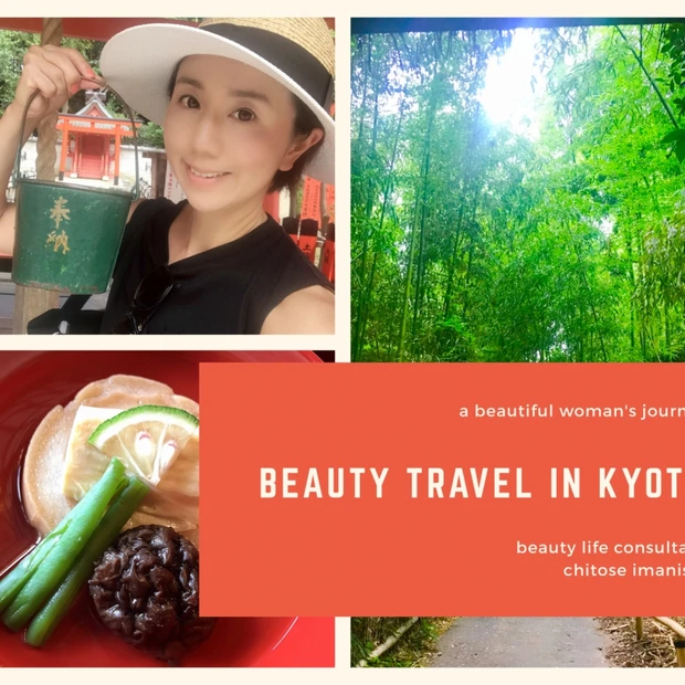 【はんなり美人旅】美意識上がる"京都"で美人祈願「綺麗になれる京都スポット5選」