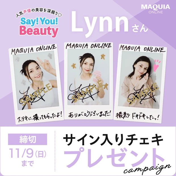 声優・Lynnさんのサイン入りチェキを３名様にプレゼント！