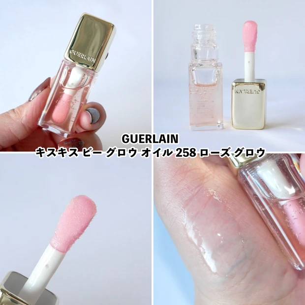 GUERLAIN ゲラン キスキスビーグロウオイル リップケア ランキング
