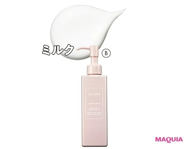 コスメデコルテ イドラクラリティ マイクロエッセンス クレンジングエマルジョン