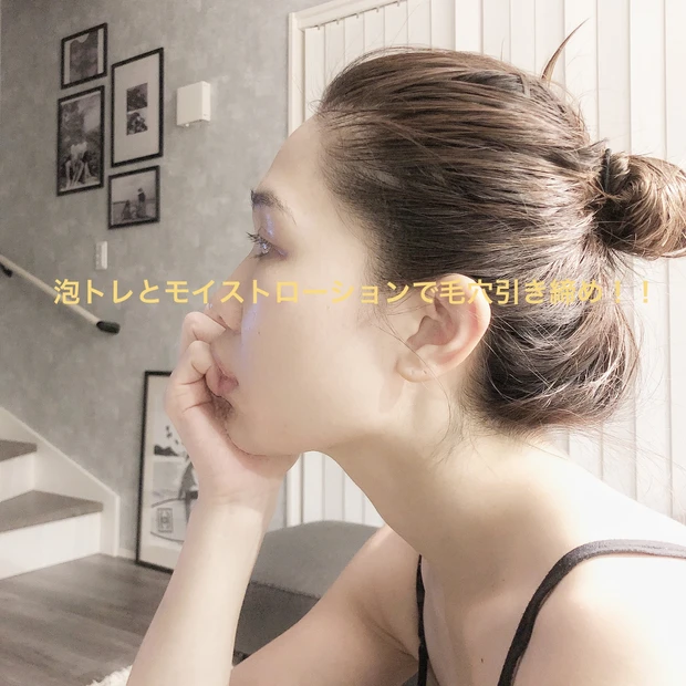毛穴が気になる肌の方必見!!
スパルタ泡美容液とモイストローションで
引き締まった肌へ♡_4