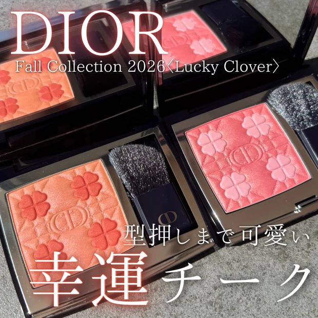 🍀2026年8月14日発売🍀Dior Fall Collection 2026〈ラッキー クローバー〉四つ葉のクローバーの美しすぎるチーク
