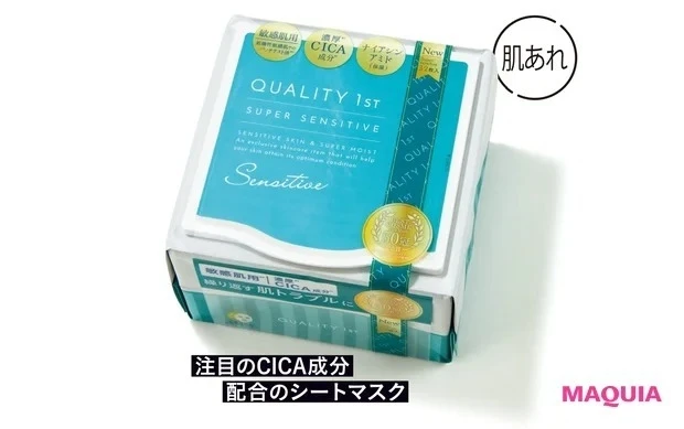 ゆらぎ・敏感肌 おすすめ クオリティファースト オールインワンシートマスク センシティブ 32枚入 ¥1738