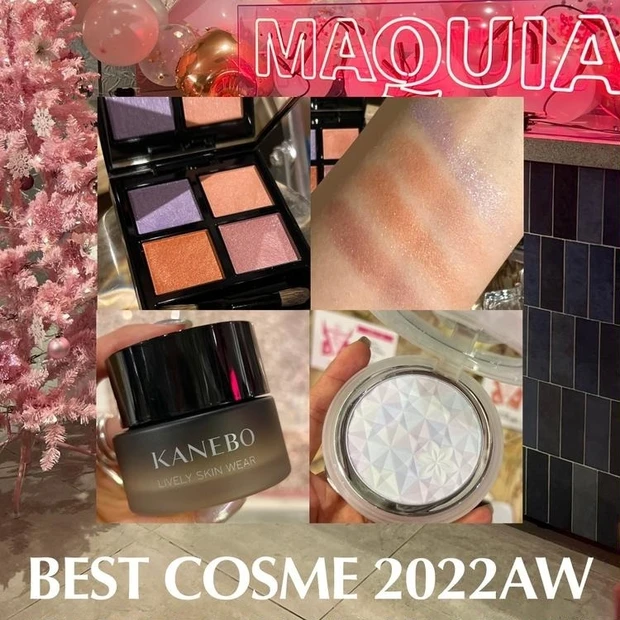 【5位】MAQUIAイベントで試したADDICTION、KANEBO、コスメデコルテなどベスコスアイテムをご紹介