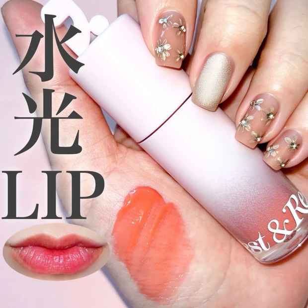 【R&Rbeauty】ふわっと血色、じゅわっと艶感