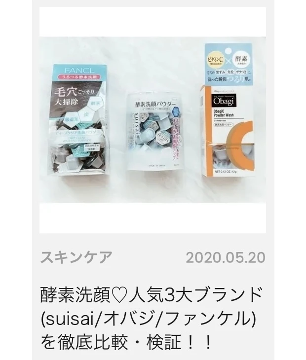 【自己紹介】MAQUIAエキスパートのAyuです！Q&A形式で私について解答してみました。_7_3