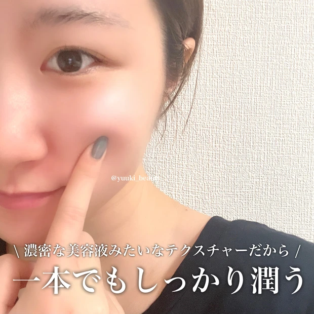 アテニア ドレススノーローション うるおい