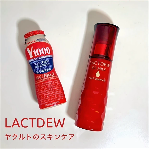 【ラクトデュウ】SNSでバズった「ヤクルト選手のスキンケア」LACTDEWを40代が本音レビュー！