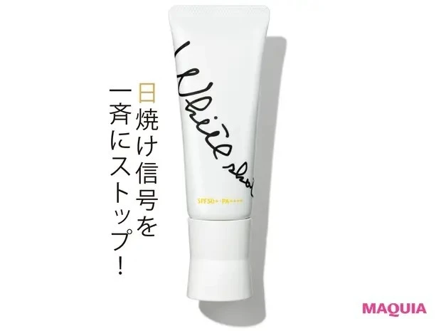 【2021年新作UV・日焼け止め】ポーラ ホワイトショット スキンプロテクター DX SPF50+・PA++++