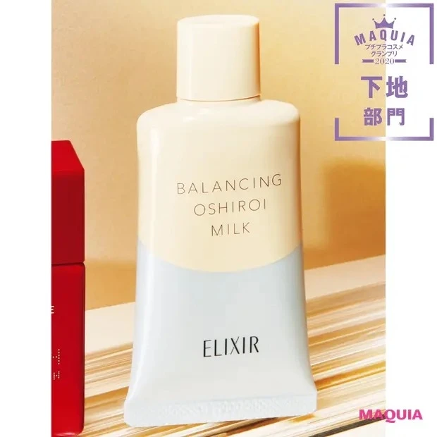 プチプラ下地部門TOP3