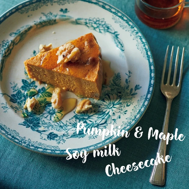 美肌にも夏バテ解消にも◎「かぼちゃとメープルの豆乳チーズケーキ」を作ろう