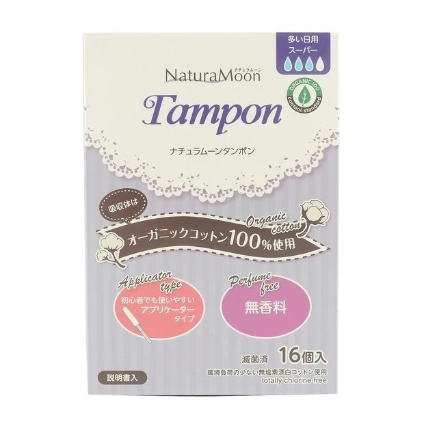 【読者のリアル生理事情】おすすめのフェムテック製品_【NaturaMoon】タンポン スーパー 16個入 ¥880
