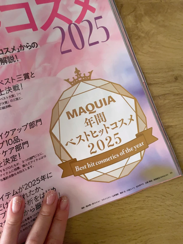 【MAQUIA2月号】表紙は石原さとみさん！神崎恵さん厳選の付録紹介｜注目記事をピックアップ！_4