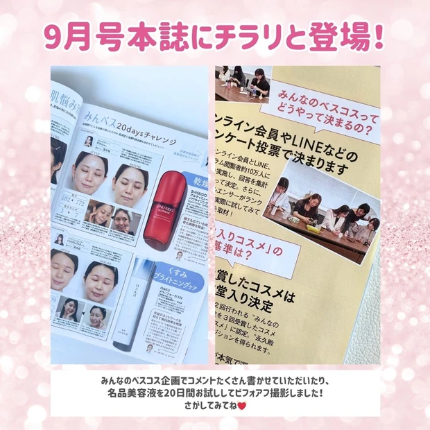 【MAQUIA9月号超豪華付録】あの“飲み会リップ”の人気色が2本も！BBIAローティントがミニサイズで登場♡_5