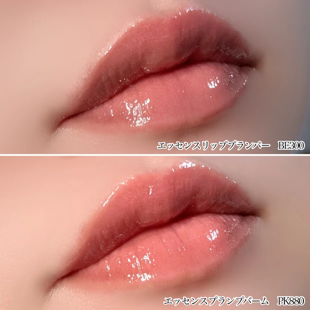 ヴィセ visee 新作 エッセンスプランプバーム 比較 プランパー