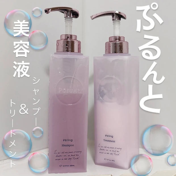 【ぷるんと】乾燥・ダメージ髪必見!美容液発想のヘアケアでしっとりまとまる髪に◎_1