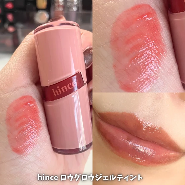 ヒンス ロウグロウジェルティント R03ロウプリコット