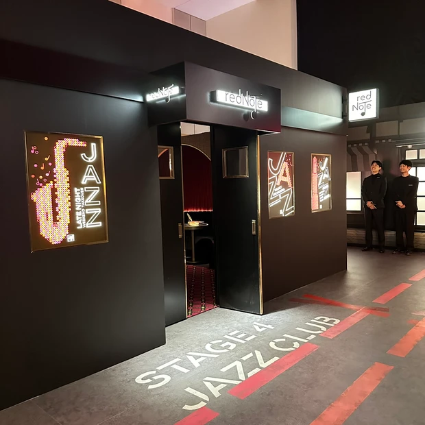 「ルージュ アリュール ヴェルヴェット ニュイ ブランシュ/眠らない夜」04:00 ジャズクラブ①