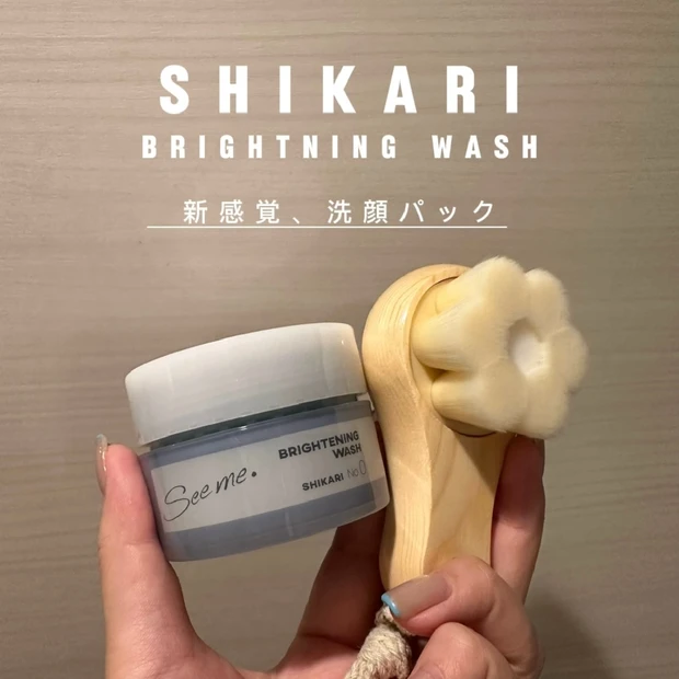 驚きの6役✨【SHIKARI】BRIGHTENING WASHをお試しさせていただきました！