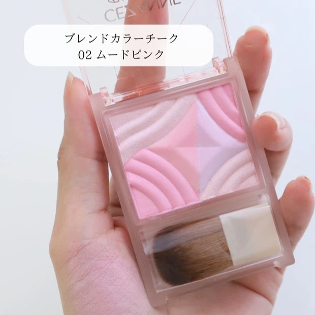 セザンヌ ブレンドカラーチーク 02