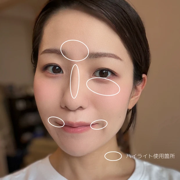 CEZANNE セザンヌ トーンフィルターハイライト 仕上がり