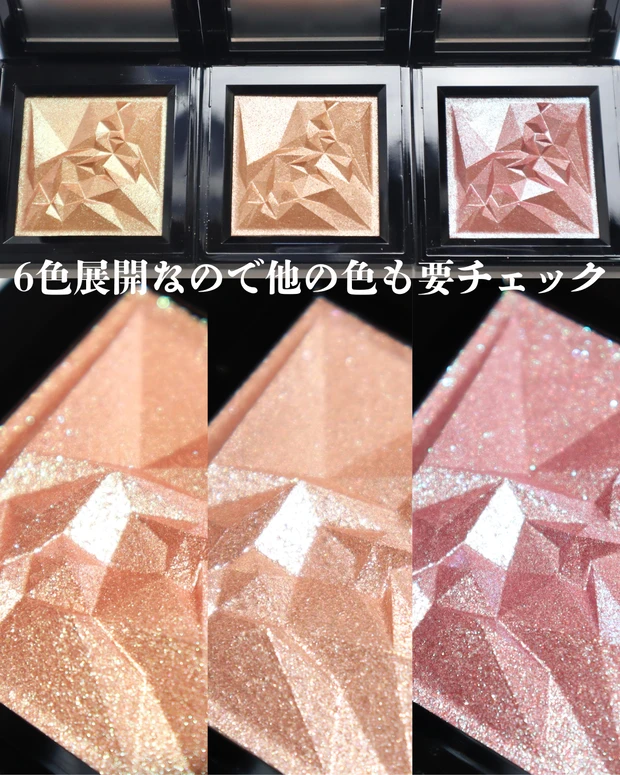 シュウウエムラ クラッシュド ジェム カラー展開