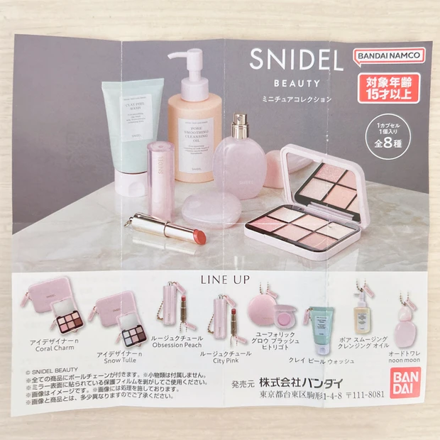 スナイデルビューティー ミニチュアコレクション