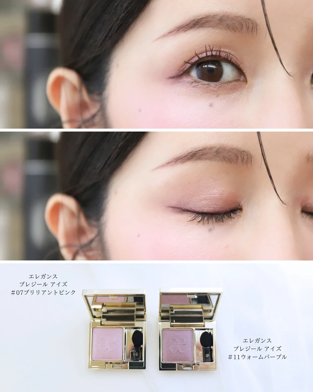 エレガンス プレジール アイズ ブルベカラー