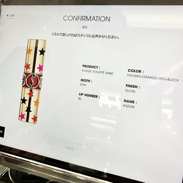 YSL表参道 フラッグシップ ブティックで、話題の“ATELIER PRINTING”を体験_4