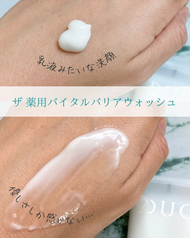 ザ 薬用バイタルバリアウォッシュ_AYAMI2