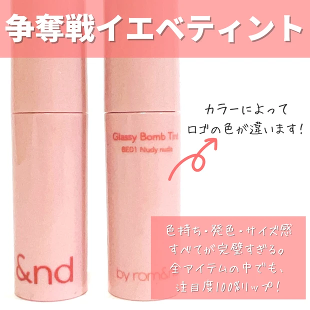 【新作コスメ 】話題のLAWSON×&ndコラボコスメは買わなきゃ損!ミニ&ndバズりすぎています!イエベさんに推したい4アイテムを厳選レビュー。スウォッチ画像で徹底解説していきます!!_8