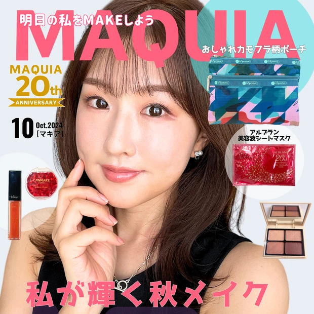 【マキア表紙メイク】４月号は与田祐希さんが表紙⭐︎イエベ春流ピンクメイクに挑戦_16_4