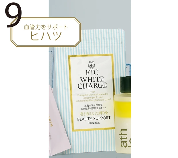 FTC ホワイト チャージ 