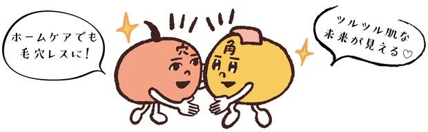 【最新】毛穴、角質ケアの最前線 PhotoGallery_1_25