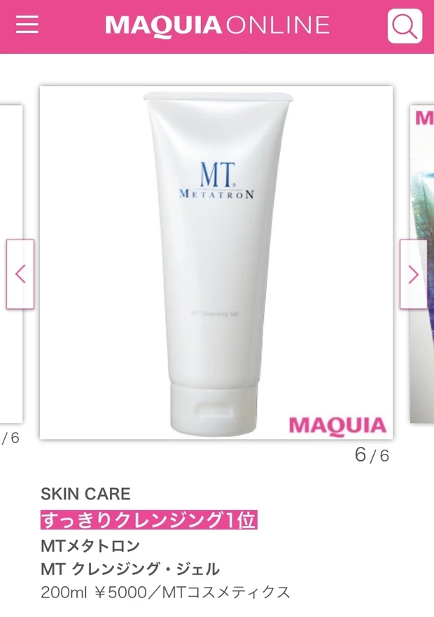 【乾燥肌・アンチエイジング】ちゅるるん肌を守る♡最近お気に入りのクレンジング❤︎_2_2