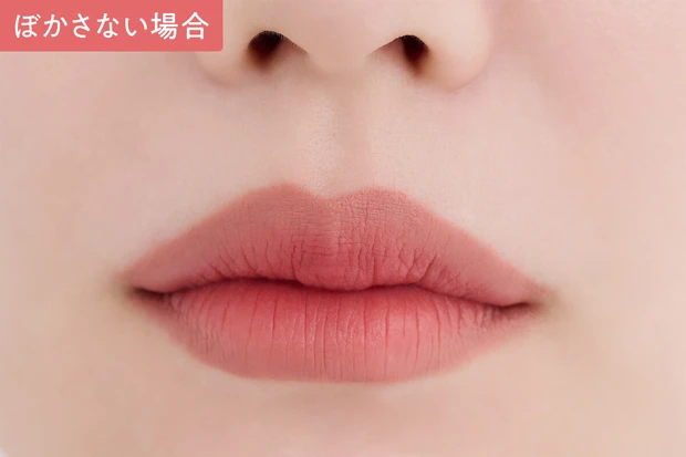 【仕上がり】マットリップを重ねる場合 ぼかさない場合