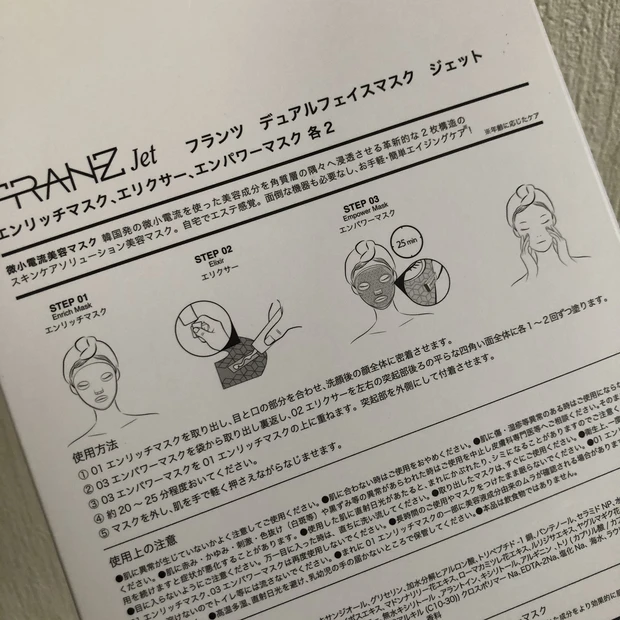 Made in KOREAの美容マスクはここまで進化!至福タイムが自宅で叶う♡エステ感覚マスク♡
_2